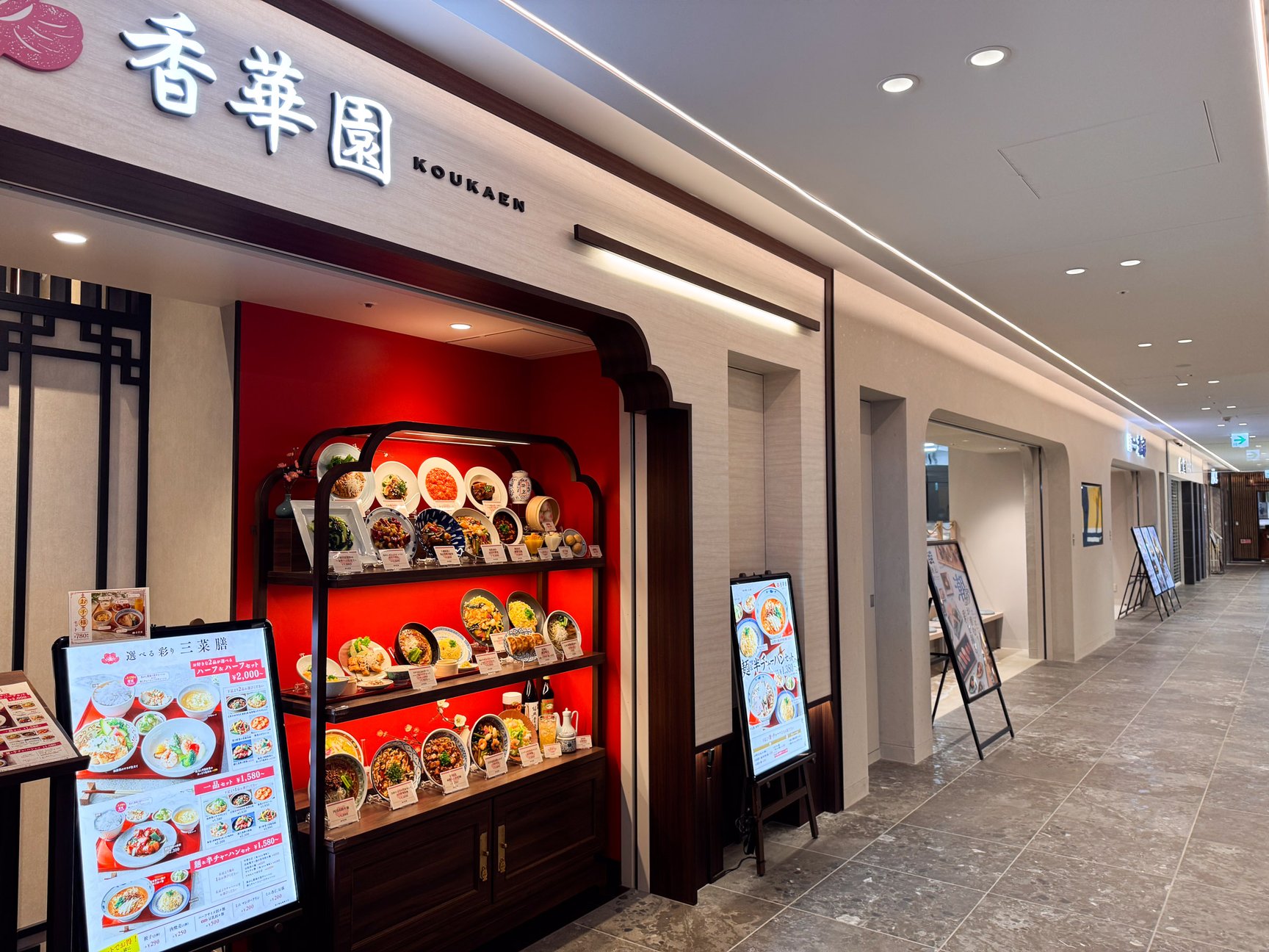 店舗