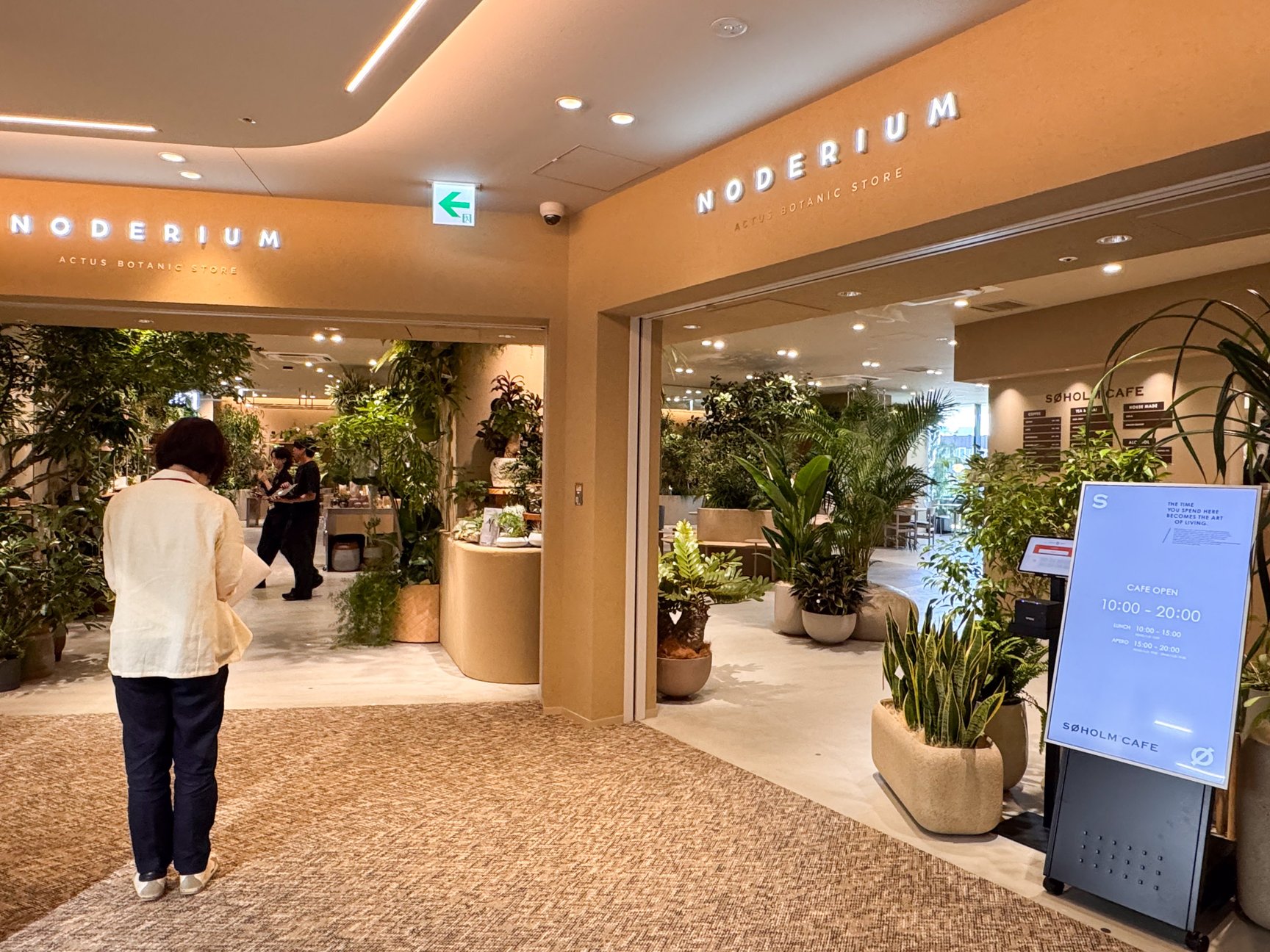 店舗