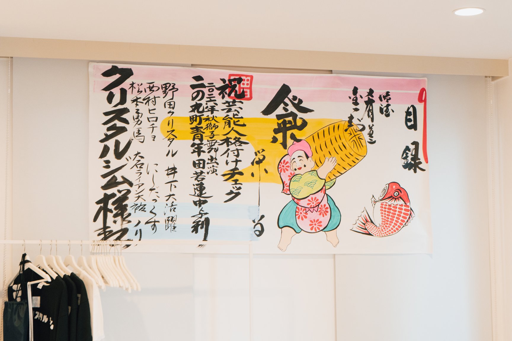クリスタルジムの内部