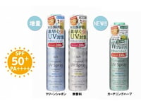 虫除けもできるuvスプレー アジャステシリーズが発売