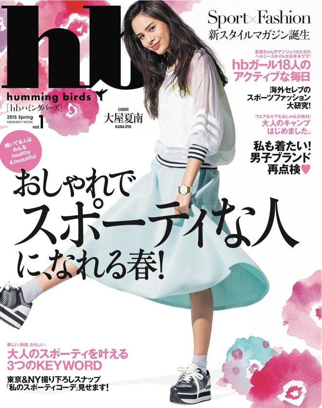 スポーツ ファッションを提案する女性誌 Hb ハミングバーズ 創刊