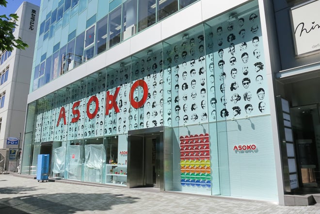 パルが低価格雑貨店 アソコ 事業を買収 原宿店など3店舗は営業継続