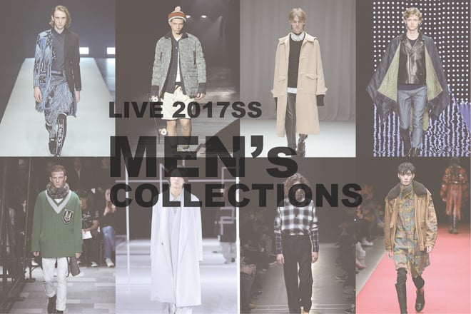 Live配信まとめ 17年春夏メンズコレクション 随時更新