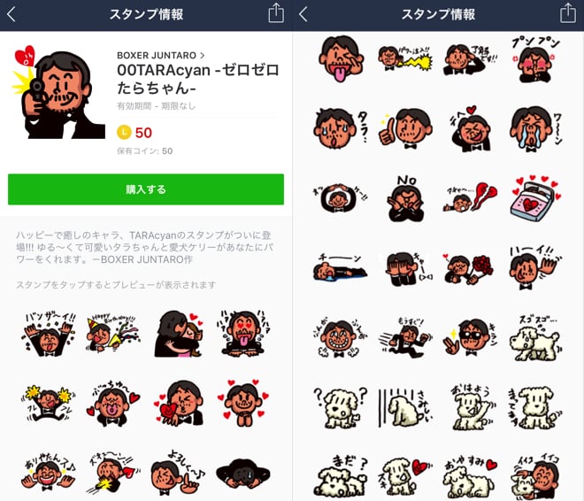 ビームス設楽社長がキャラクター化したlineスタンプがリリース