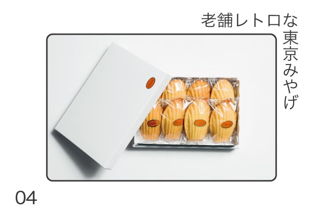 老舗レトロな東京みやげ カド 老舗レトロな東京みやげ カド