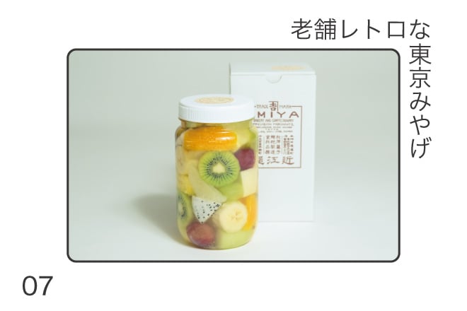 老舗レトロな東京みやげ 近江屋洋菓子店