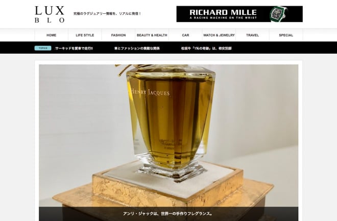 元メンズクラブ編集長の戸賀敬城 ラグジュアリーに特化した新ブログサイト Lux Blo 開設 元メンズクラブ編集長の戸賀敬城 ラグジュアリーに特化した新ブログサイト Lux Blo 開設