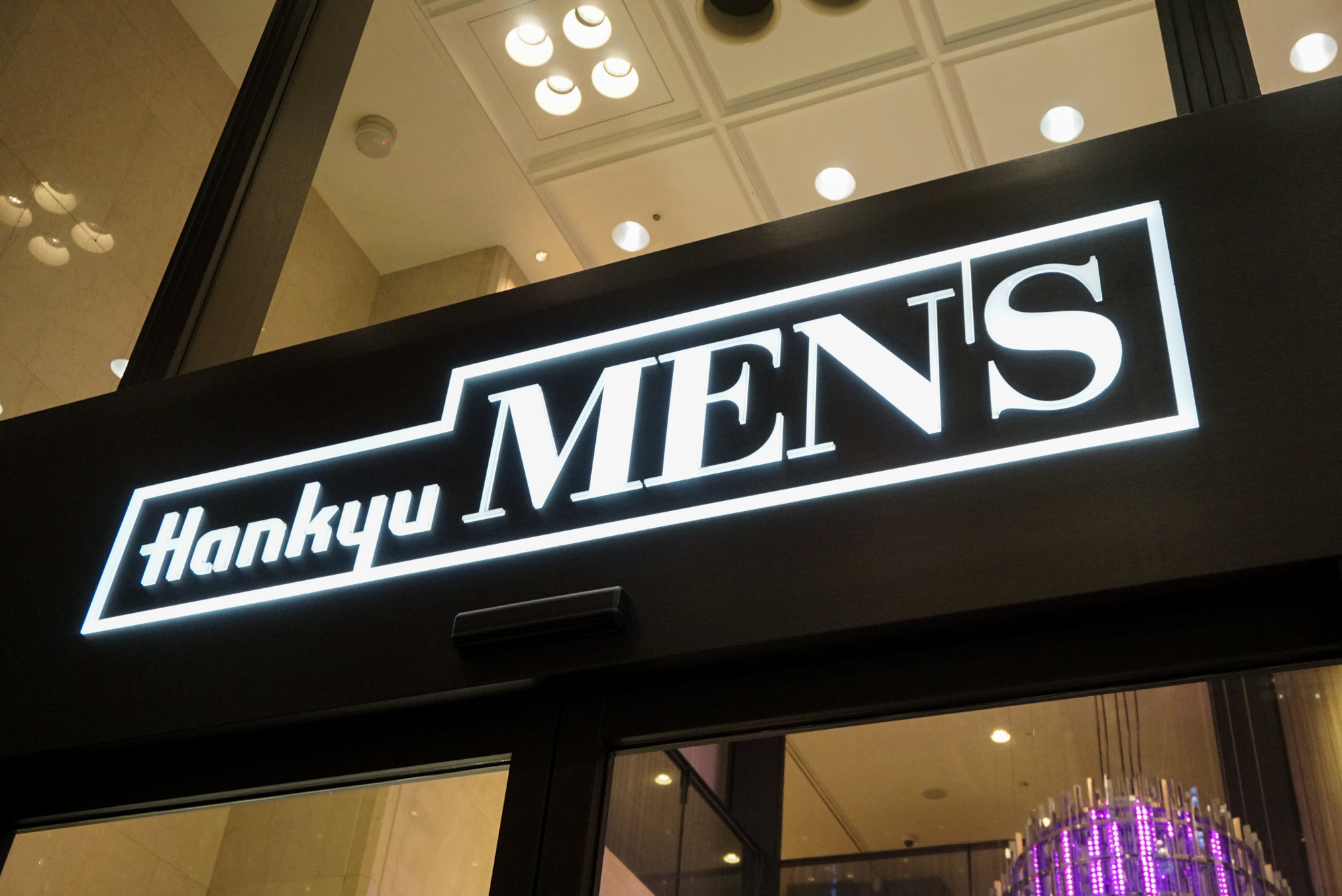 阪急メンズ東京 東京五輪に向けて19年に大規模リニューアルを実施