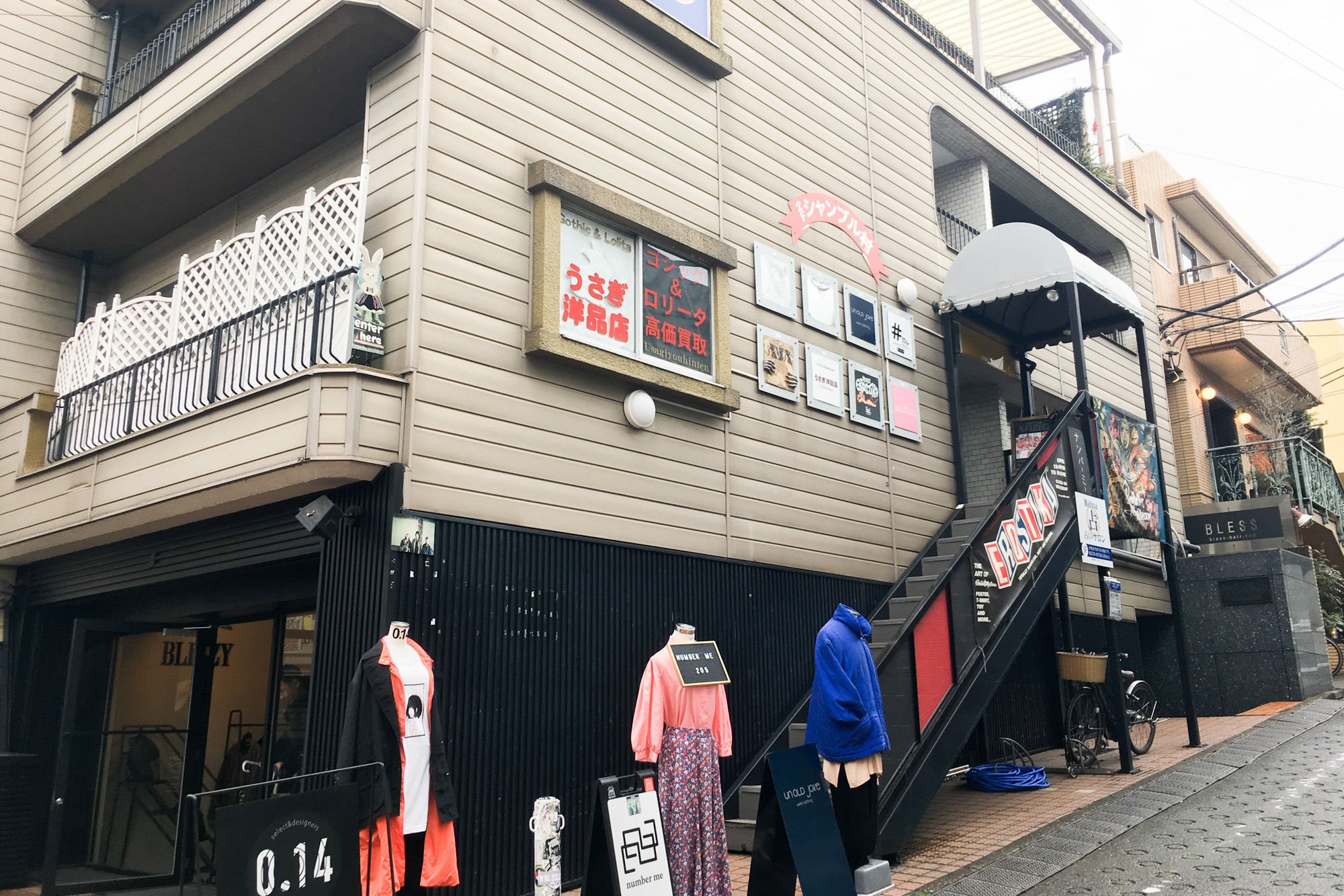原宿のゴスロリ古着店 うさぎ洋品店 が閉店 9年営業