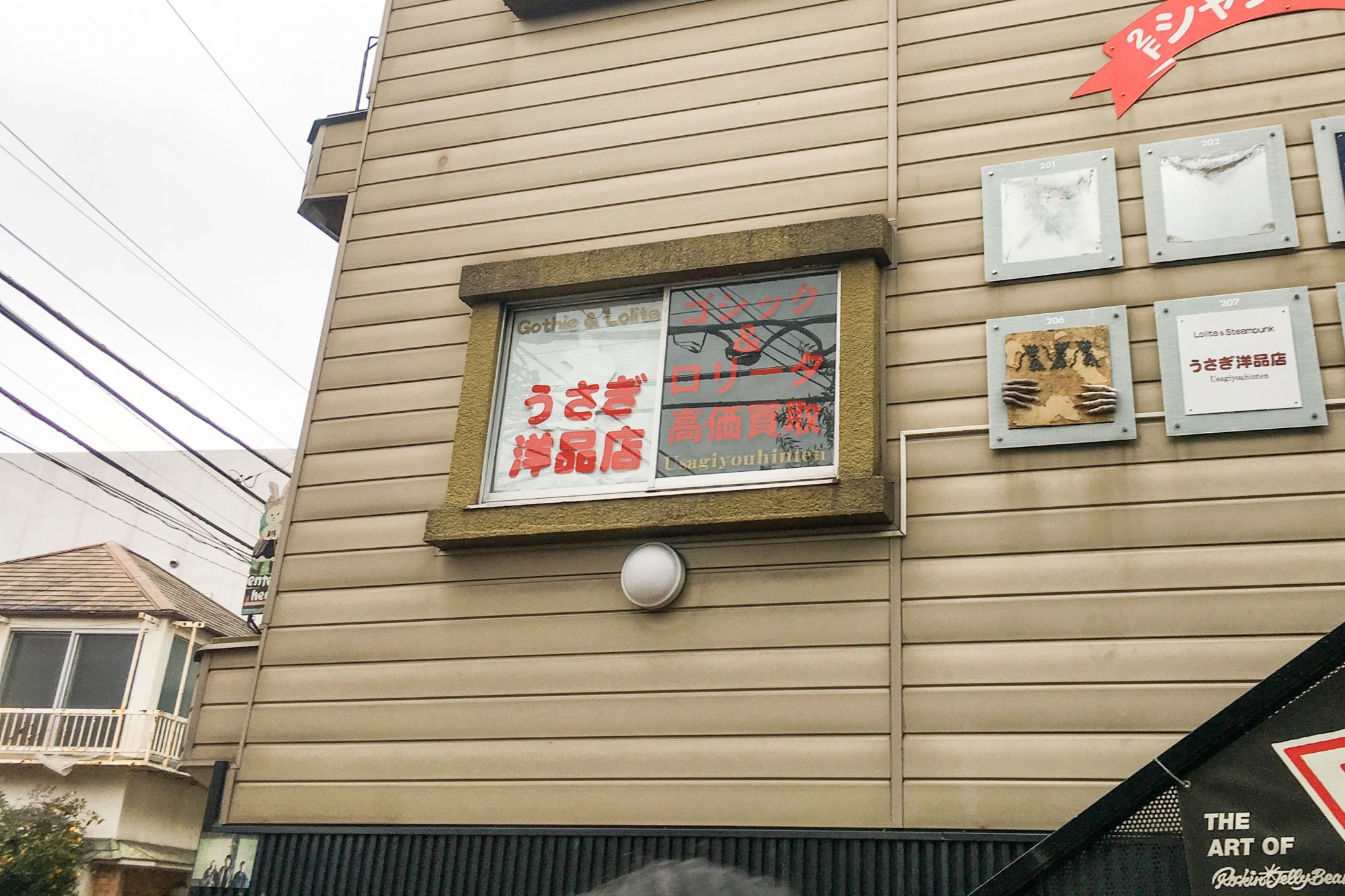 原宿のゴスロリ古着店 うさぎ洋品店 が閉店 9年営業