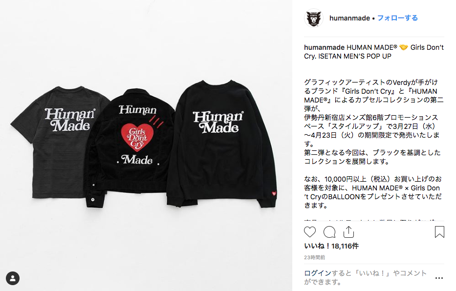 サイズ HUMAN MADE - Girls Don't Cry ロゴスウェット 伊勢丹POPUP限定