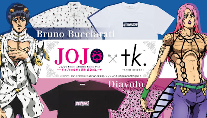 ジョジョの奇妙な冒険 黄金の風 とティーケー タケオキクチがコラボ アニメの名シーンをデザイン