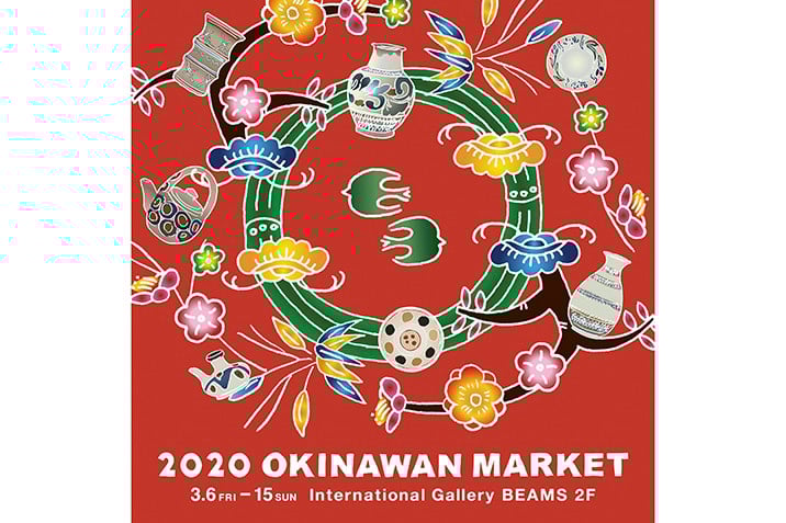 沖縄の伝統的な陶器が集結 ギャラリー ビームスで Okinawan Market 開催