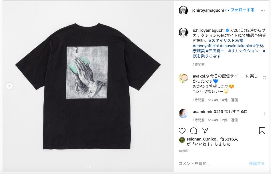 サカナクションが 祈りと手洗い Tシャツ発売 スタイリスト私物とエンノイとのトリプルコラボ