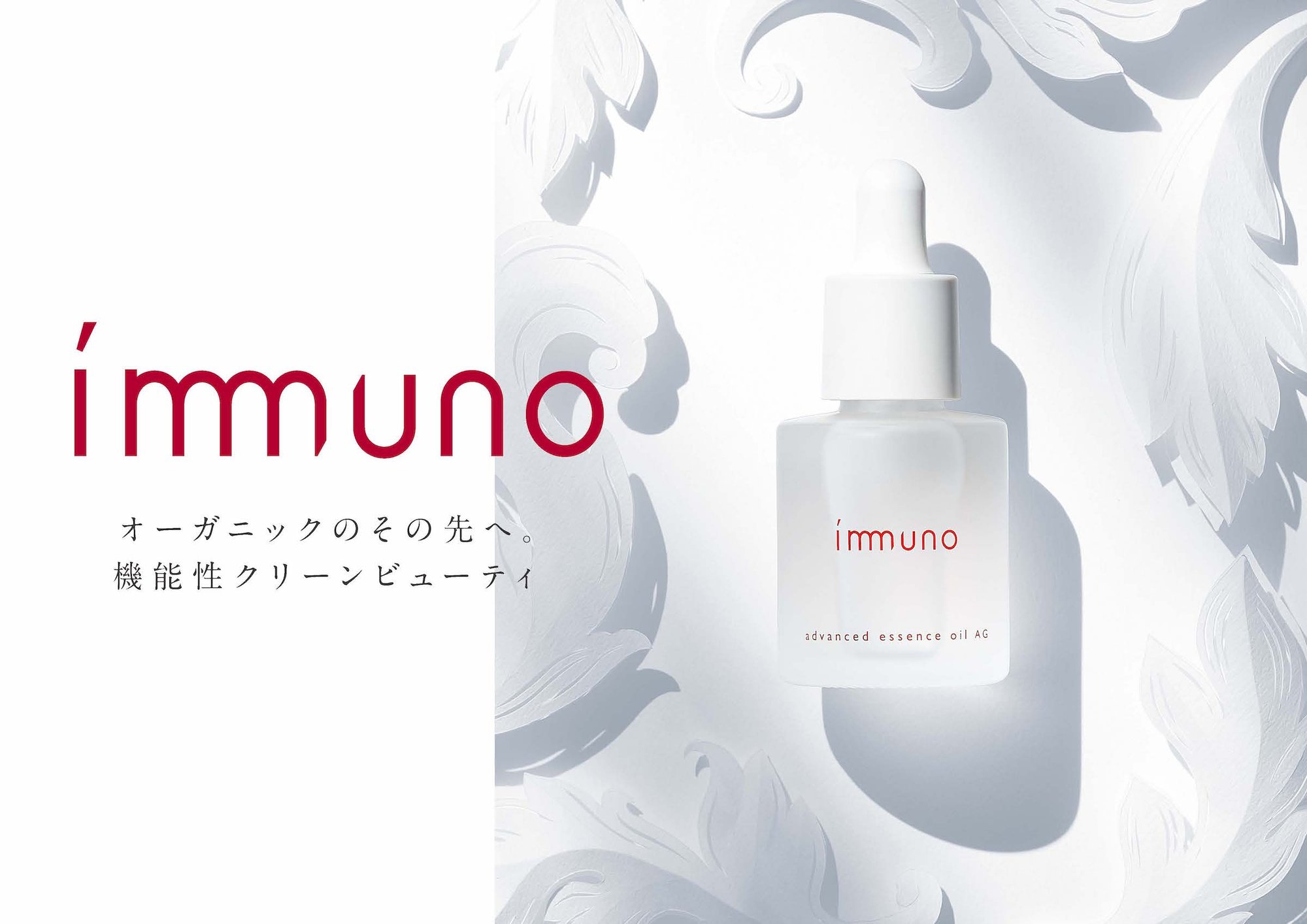 イミュノ immuno www.pegasusforkids.com