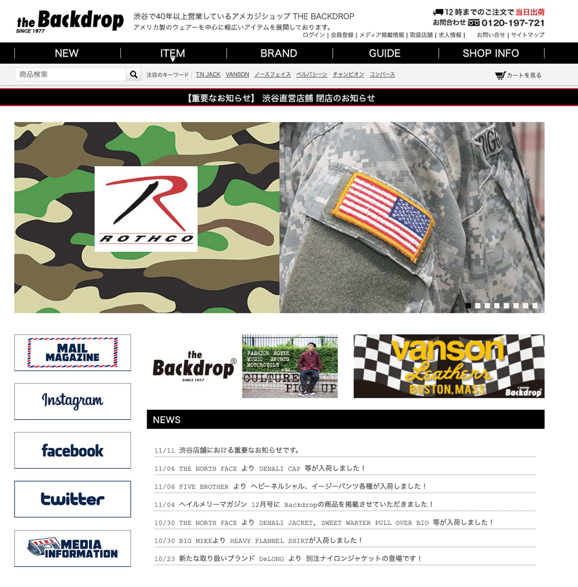 バックドロップ が43年営業した店舗を閉店 オンラインショップのみに