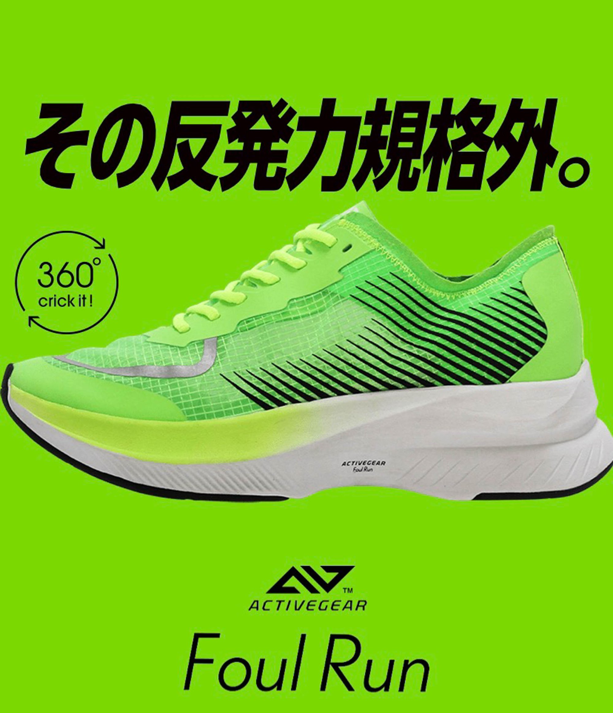 ドン キホーテpb カーボンプレート入りの厚底スニーカー発売 ドン キホーテpb カーボンプレート入りの厚底スニーカー発売