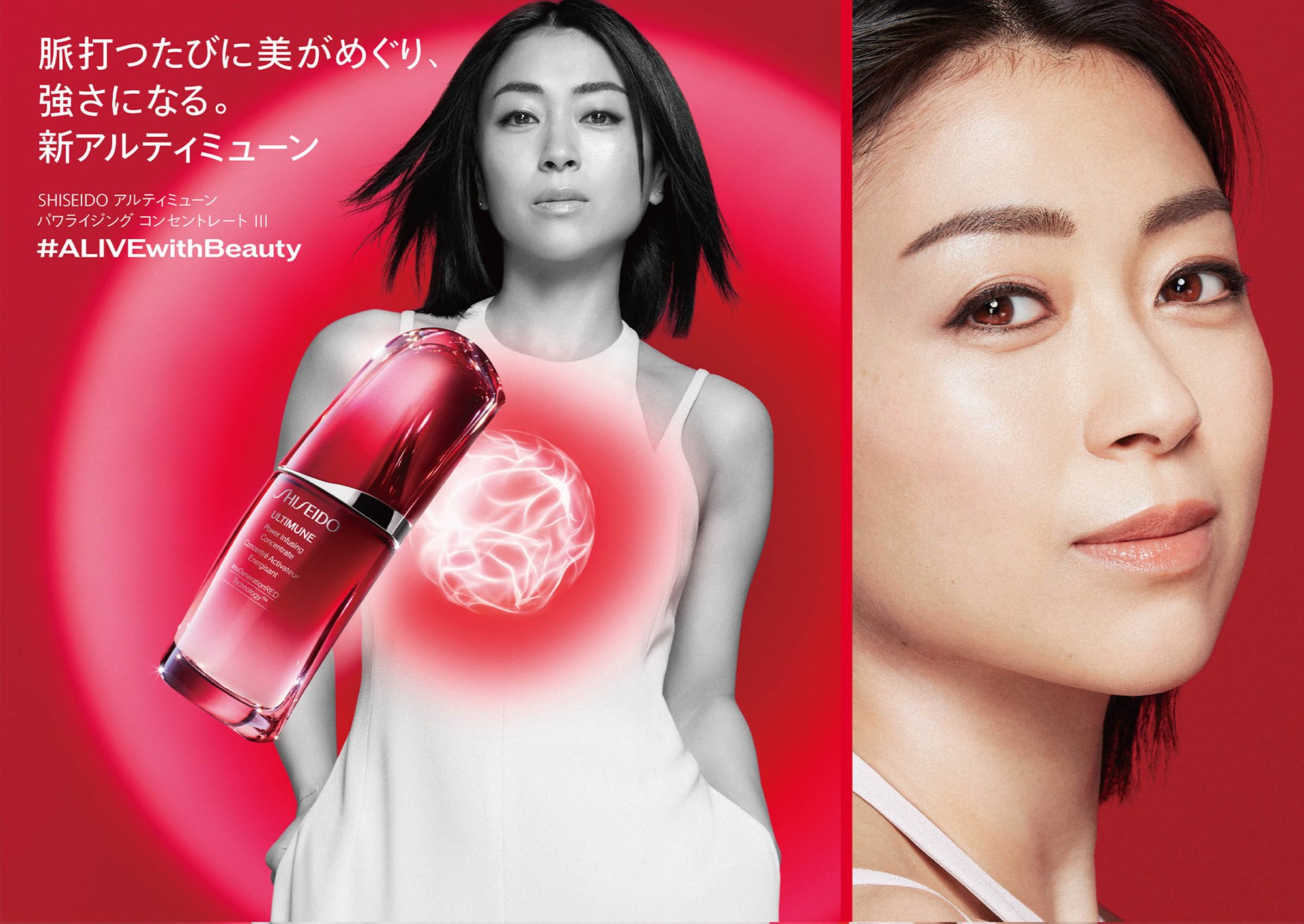 宇多田ヒカルが Shiseido のアンバサダーに キャンペーンのための新曲を公開