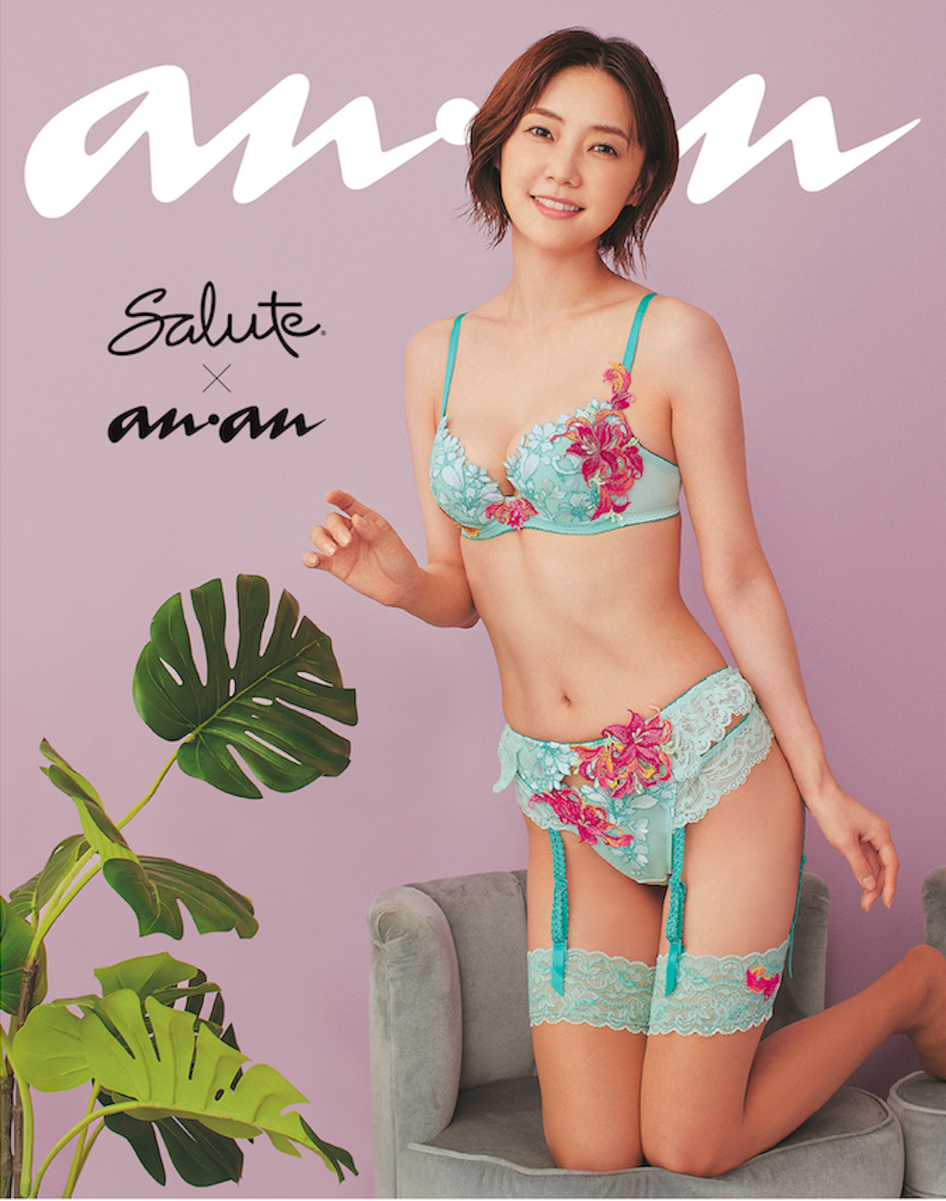 表紙に倉科カナを起用 アンアン 最新号は胸の美と健康にフィーチャー