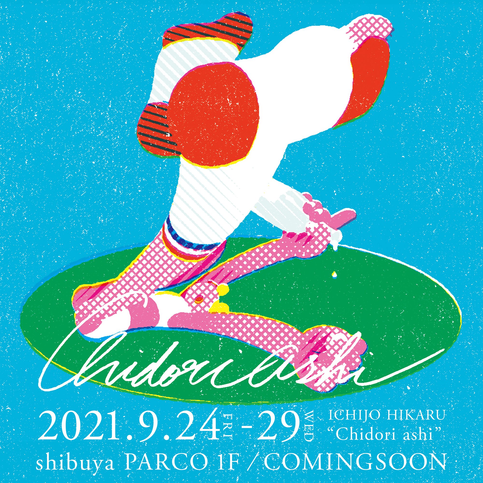 イラストレーターの一乗ひかるが楯の川酒造とコラボ 個展で日本酒を100本限定販売