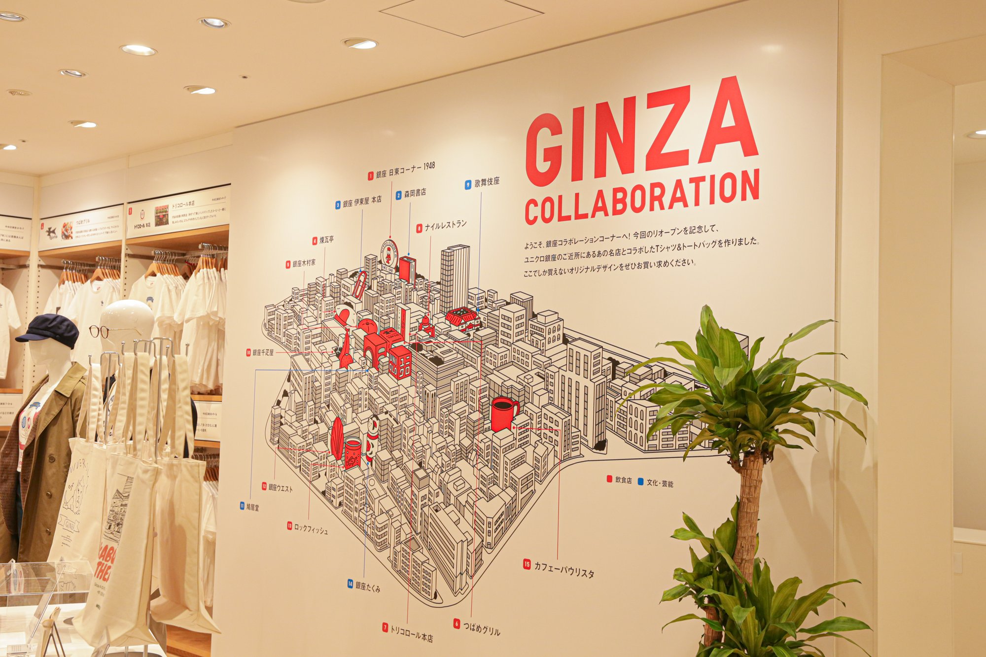 ユニクロ 銀座店が全12フロアをリニューアル、銀座木村家や煉瓦亭など名店とのコラボアイテム発売