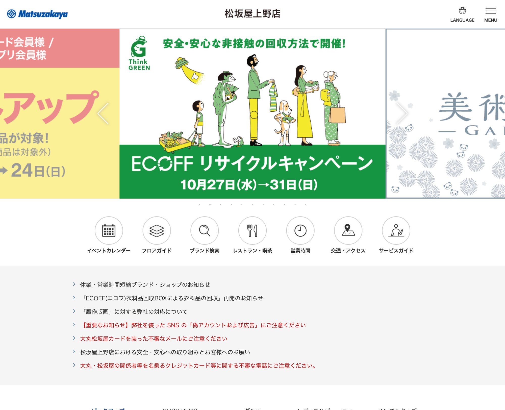 松坂屋上野店前の歩道にトラック乗り上げ 壁に損傷も営業への影響はなし 松坂屋上野店前の歩道にトラック乗り上げ 壁に損傷も営業への影響はなし