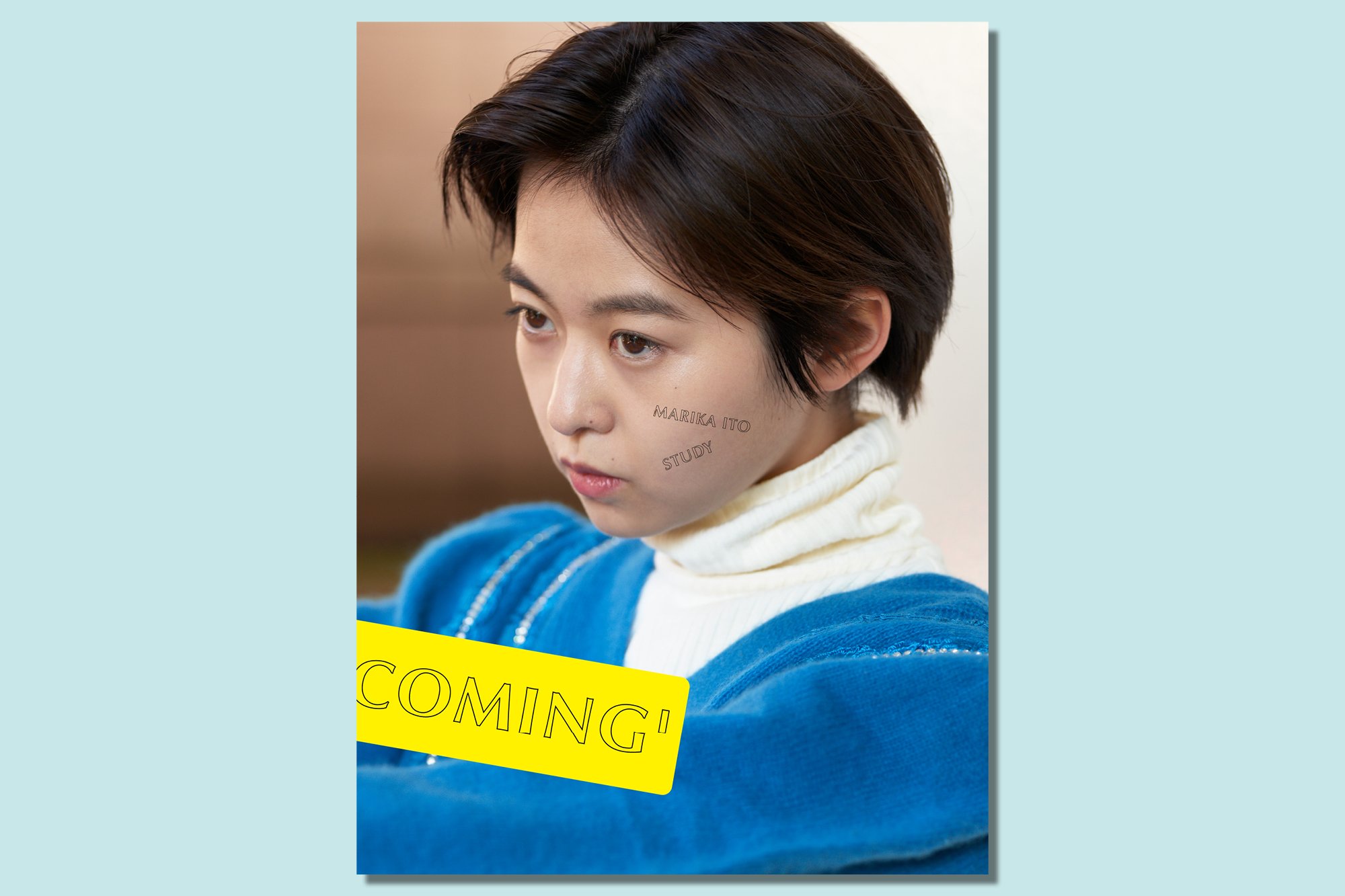 伊藤万理華をモデルに起用 雑誌 Study がファッションzineを発売