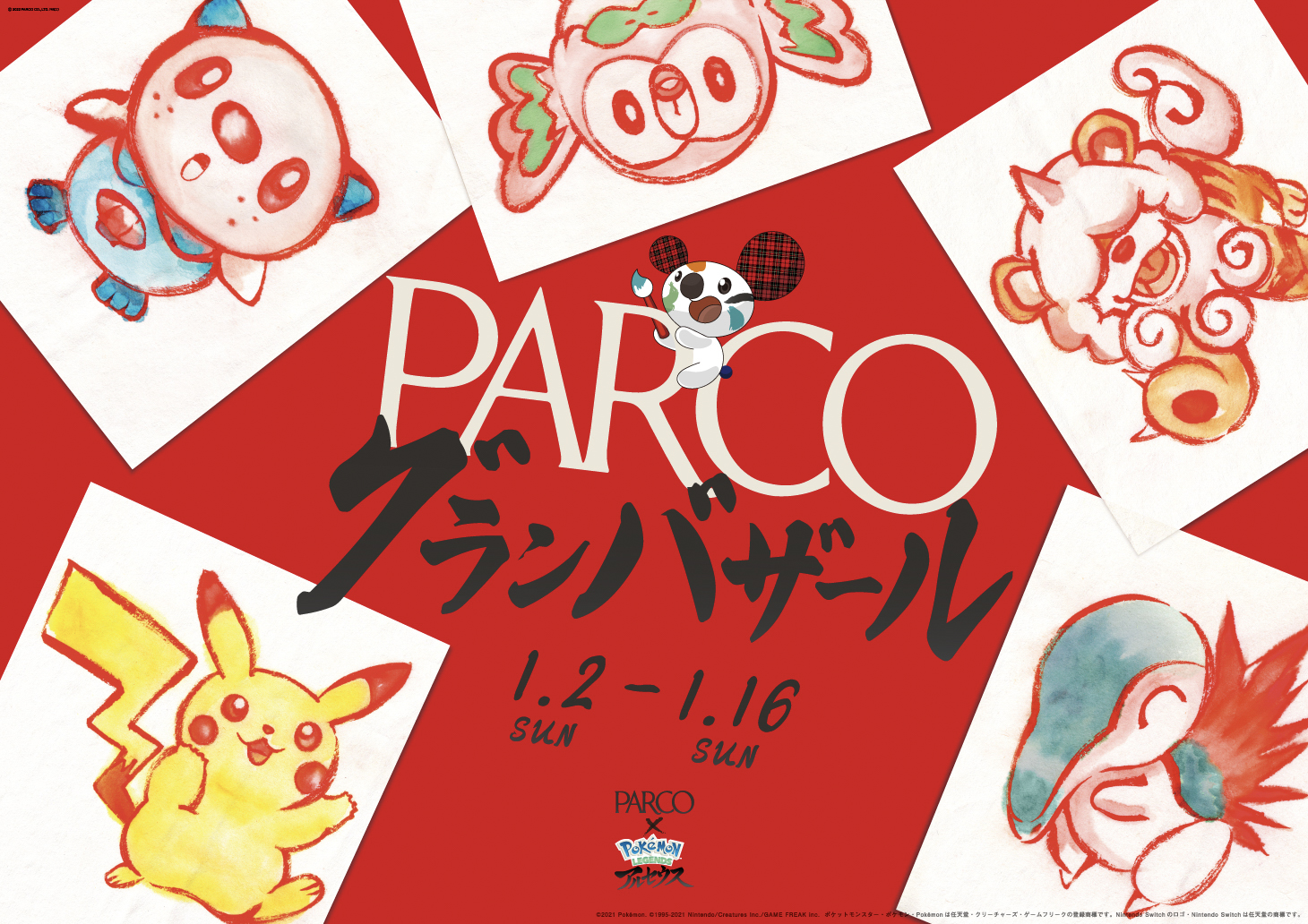 パルコ グランバザールで Pokemon Legends アルセウス とコラボ