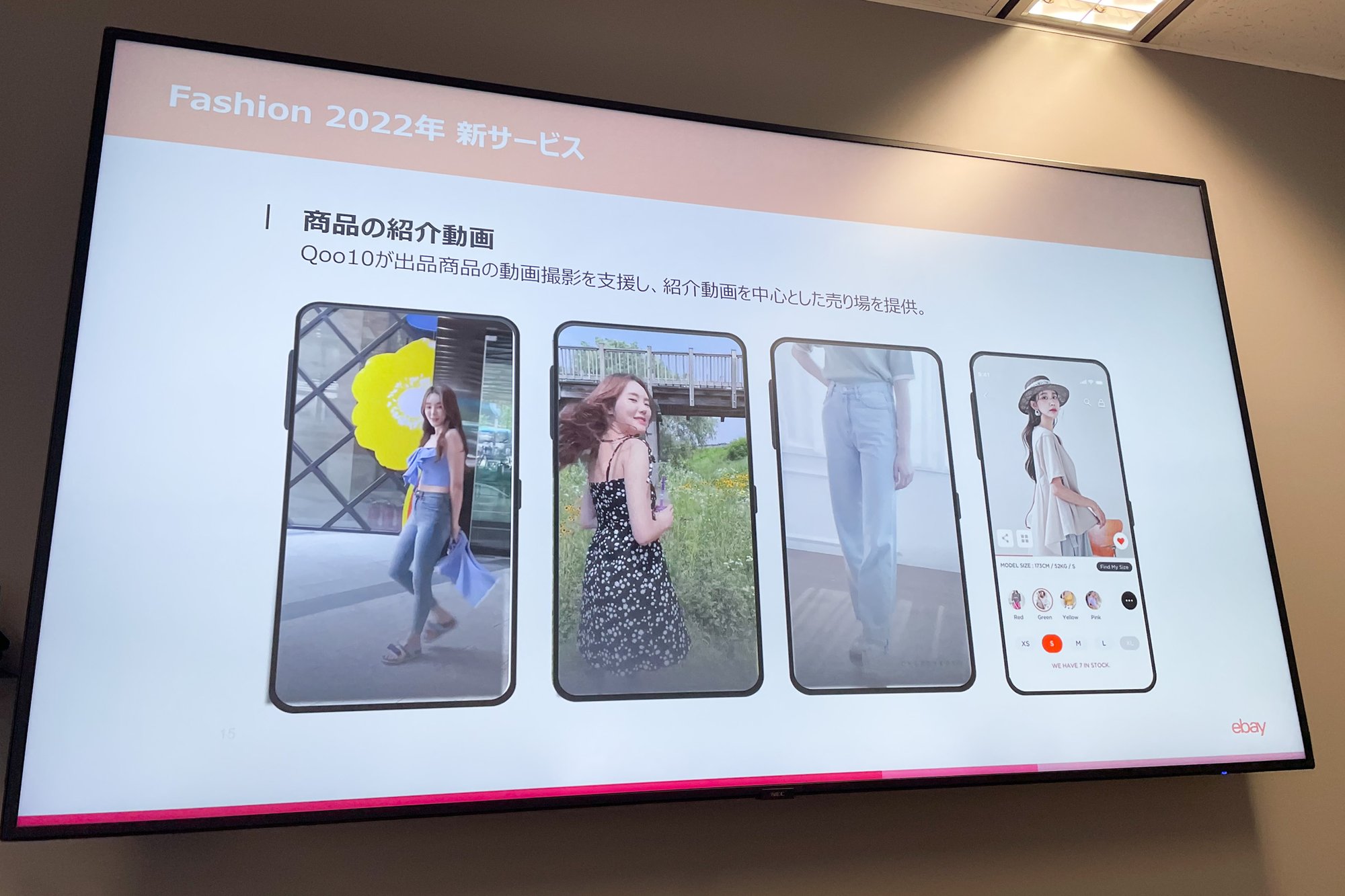 Qoo10 が日本と韓国の公式ショップのみ厳選したファッションの売り場を新設 ロペピクニックやハニーズが出店予定