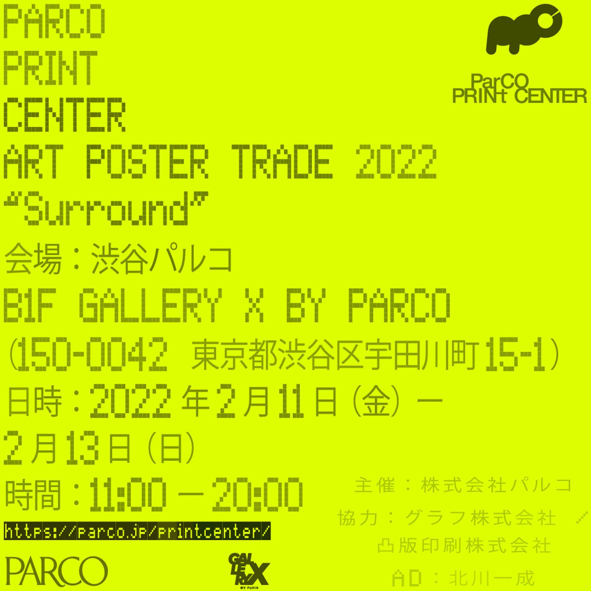 新品 ED100 PARCO ART POSTER 永井博 ポスター PARCO PRINT CENTER 永井博 ED100 ポスター