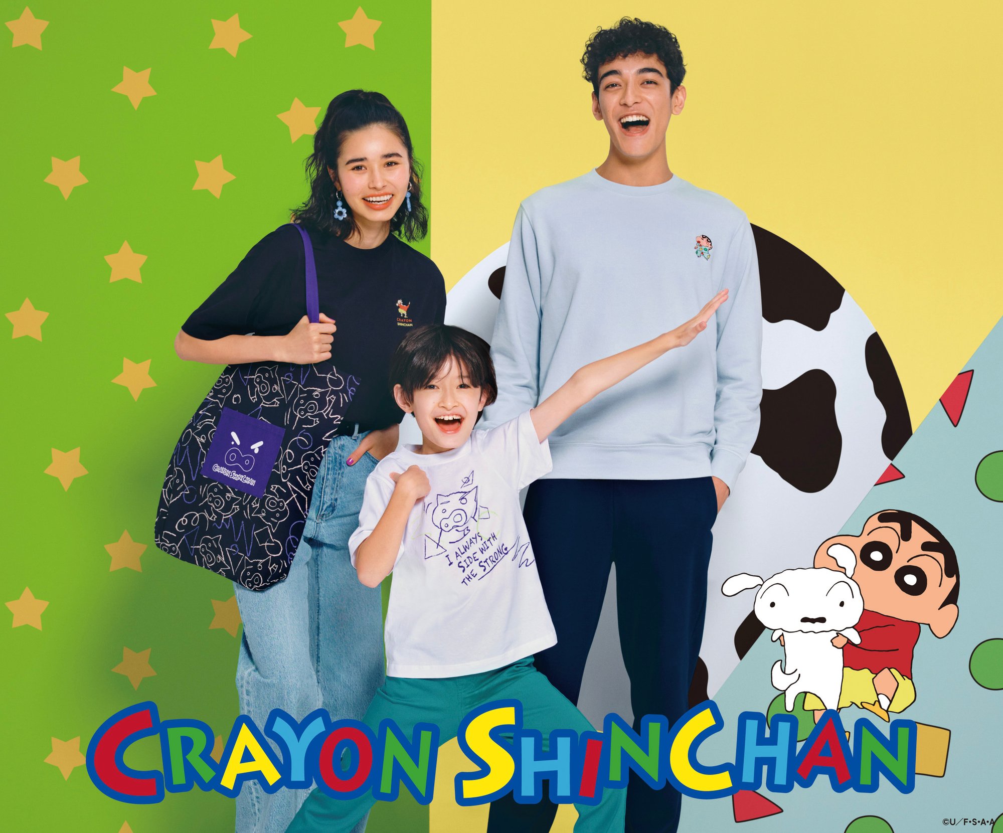 Guが クレヨンしんちゃん と初コラボ チョコビモチーフのアイテム発売