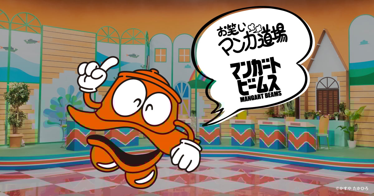 マンガート ビームスが中京テレビの お笑いマンガ道場 とコラボ 富永一朗の名回答をデザイン マンガート ビームスが中京テレビの お笑いマンガ道場 とコラボ 富永一朗の名回答をデザイン