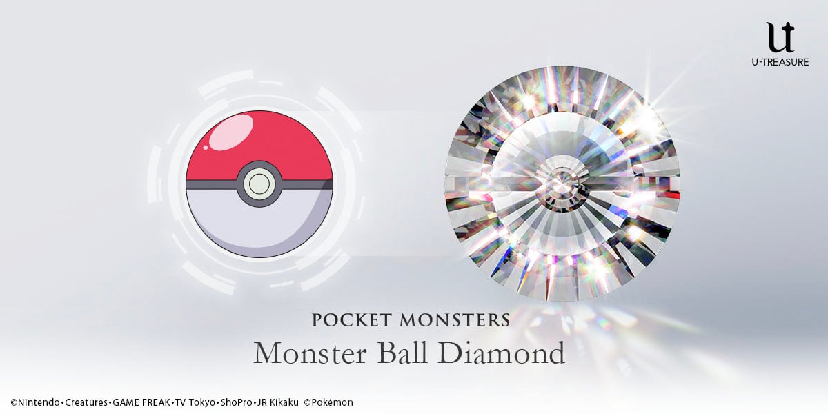 ユートレジャーが発売したアニメ「ポケモン」に登場するモンスターボールの形が浮かび上がるダイヤモンド