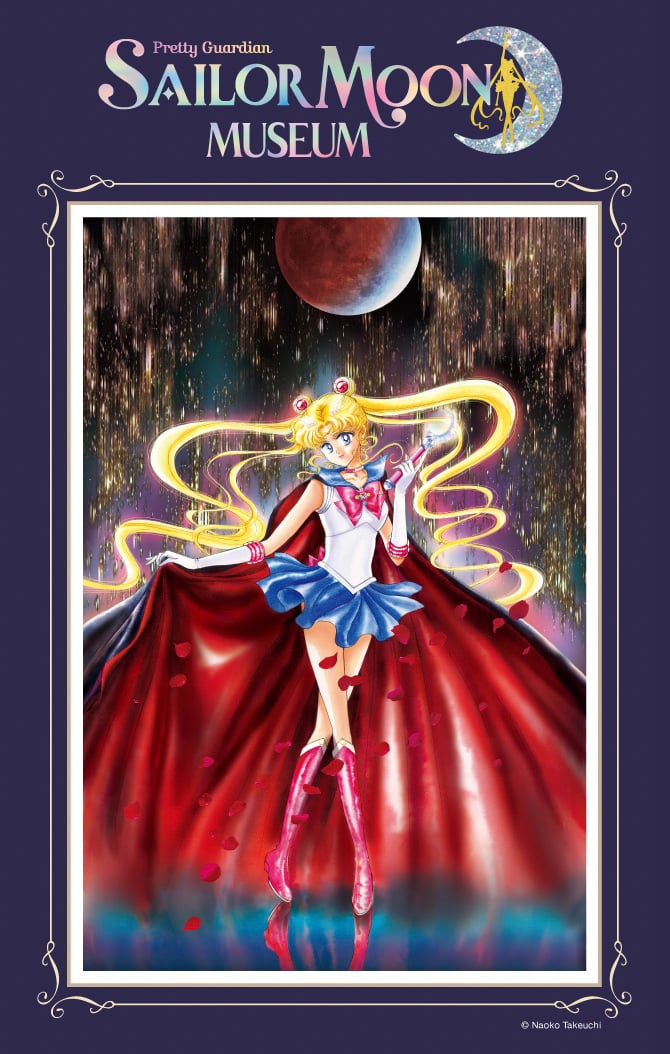 セーラームーン30周年を記念した展覧会開催 描き下ろしイラストやカラー原画を公開