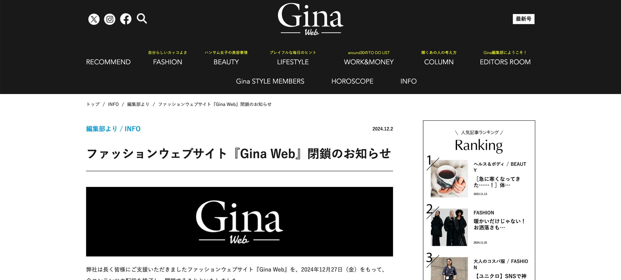 Gina Webの公式サイト