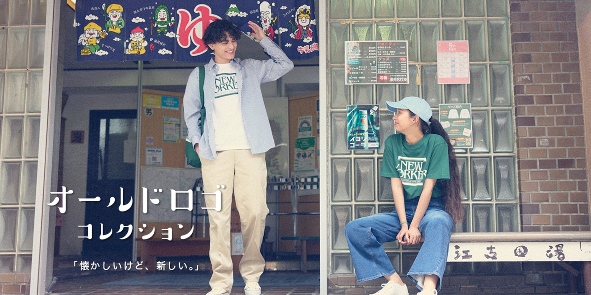 オールドロゴコレクション メインビジュアル