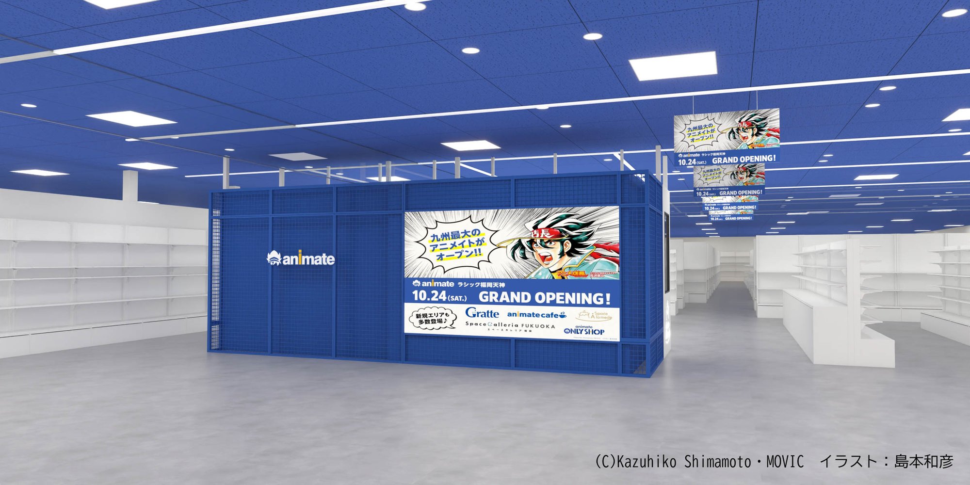 店舗イメージ