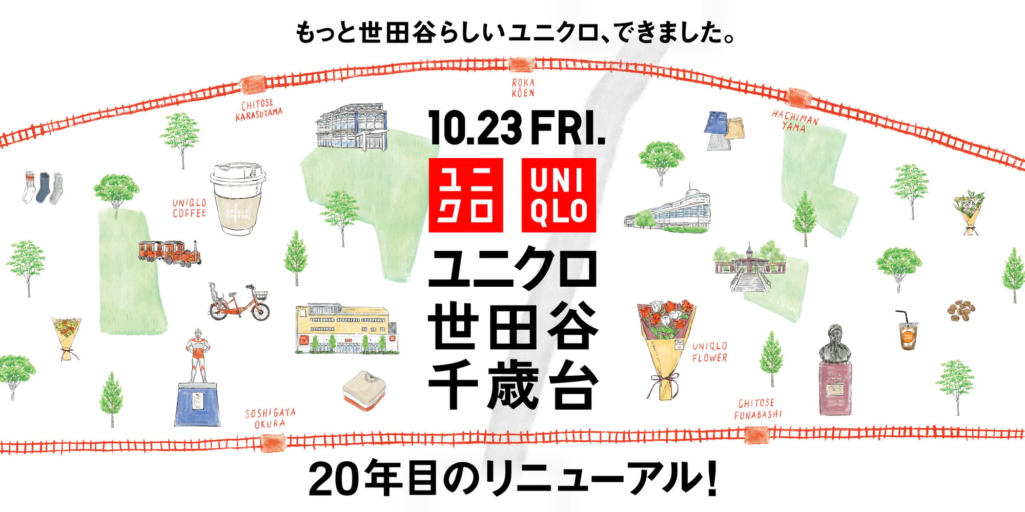 フライヤー画像