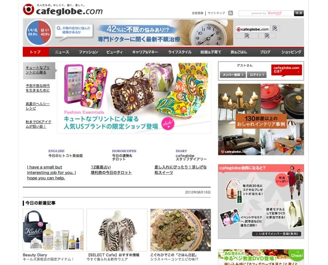 老舗女性向けサイト カフェグローブが倒産