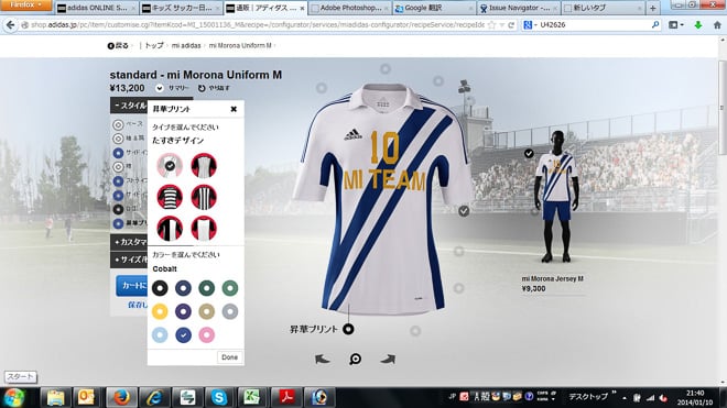 アディダスがチームユニフォームのカスタムオーダー開始 バスケなど5種目に対応 アディダスがチームユニフォームのカスタムオーダー開始 バスケなど5種目に対応