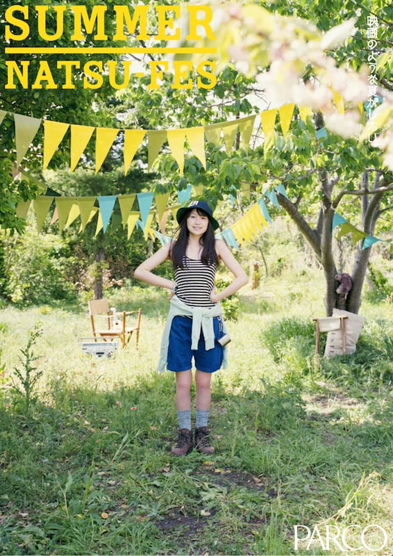 パルコ13年夏の水着キャンペーンモデルは若手女優の大野いと