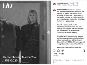 マリナ・イーのポートレートを写したスクリーンショット