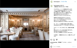 ラデュレ公式インスタグラムキャプション