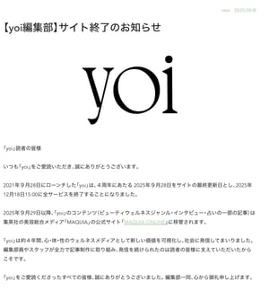 yoiウェブサイトのスクリーンショット