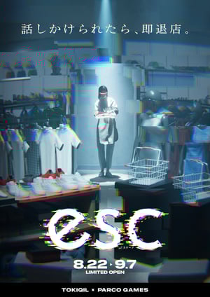 esc ᥤ奢