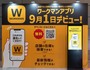 ワークマン2025年秋冬新製品発表会