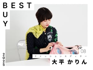 ファッションエディターの大平かりん
