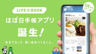 アプリ画面