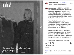 マリナ・イーのポートレートを写したスクリーンショット