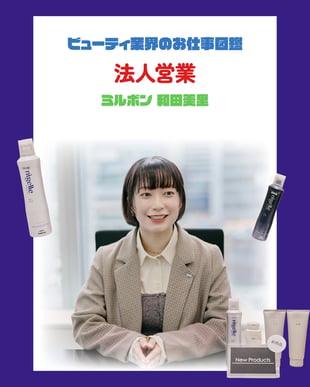 職業図鑑